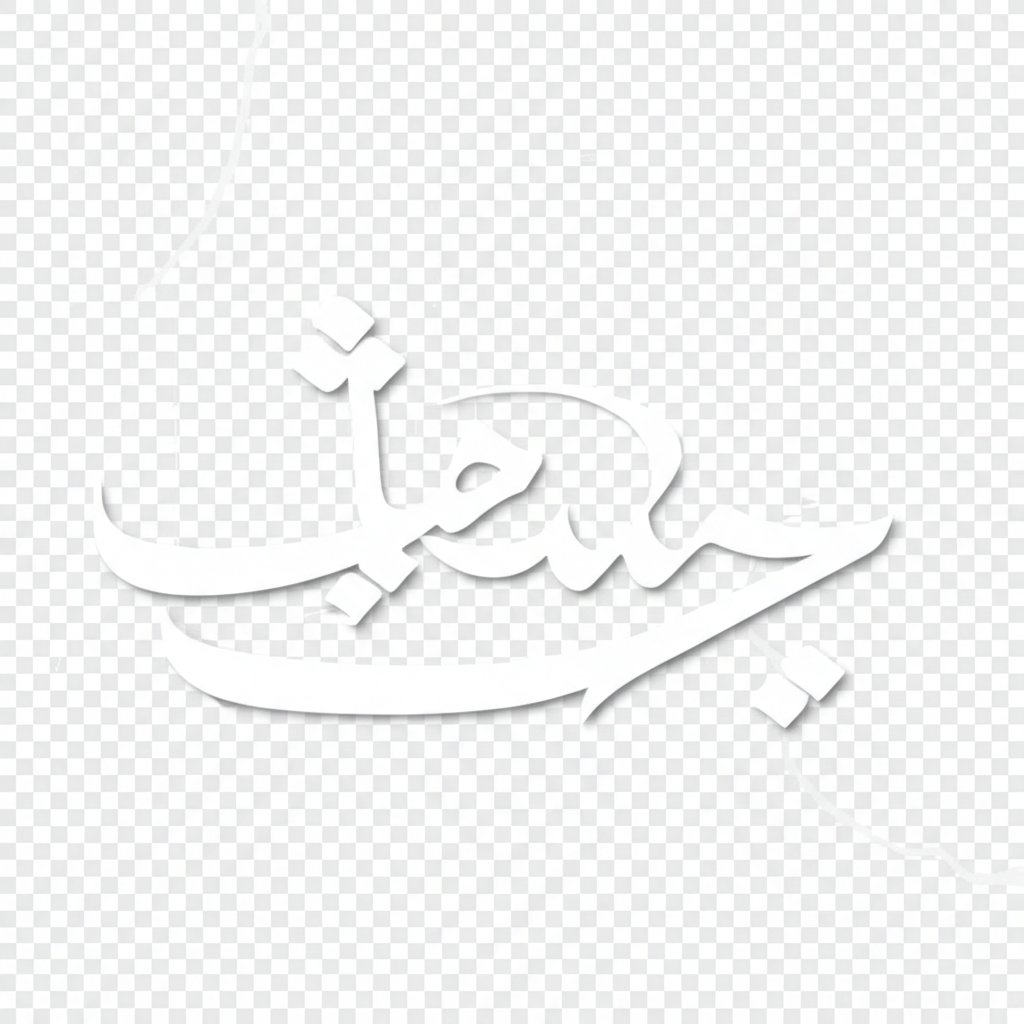 شُرفة